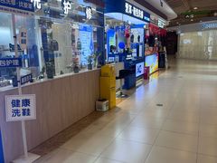 -爱革·洗衣改衣·洗鞋修鞋·洗包修包·奢侈品护理(宝地广场店)