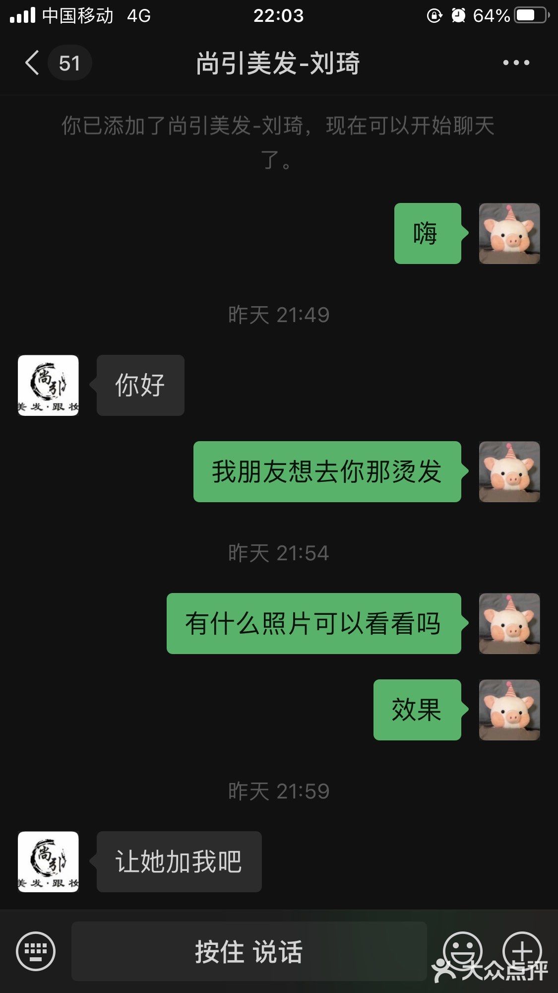 尚引美发，新都心附近店，真的很垃圾