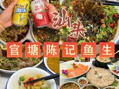 -官塘陈记鱼生·潮汕砂锅粥·牛肉火锅(潮枫路总店)