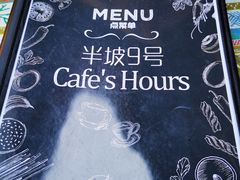 -半坡九号老挝冰咖啡