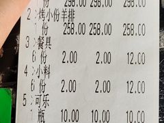 -郭记原生态烤羊腿(长宁路店)