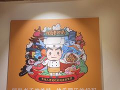 -隔壁老王·家常云南菜(花巷店)