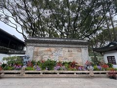 -上海醉白池公园