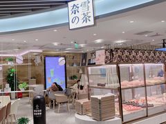 -奈雪的茶(新天地广场PRO店)