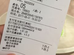 账单-味千拉面(淮安万达店)