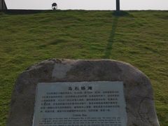 -乌石塘景区