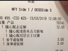 账单-麦当劳(国际社区店)