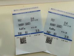 android_upload_pic-博纳国际影城(合肥银泰中心店)