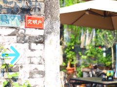 -三溪村