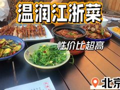 麻椒丝瓜尖-兰溪小馆(首经贸店)
