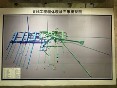 -816工程景区