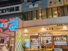 -沙坡尾艺术西区