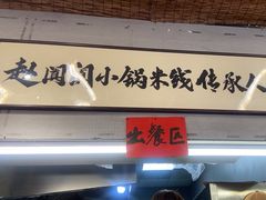 -吾悦广场(南京鼓楼店)