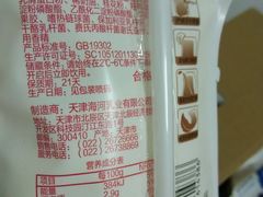 -天津海河华北乳品有限公司