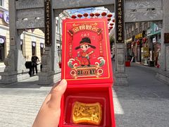 -老鼎丰(靖宇街总店)