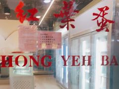 -红叶蛋糕(广达路总店)