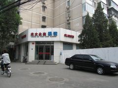 门面-光大永亮眼镜(三四条社区店)
