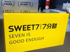 -7分甜(天津南开大悦城店)