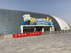 -天山海世界·米立方