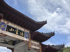 -塔云山