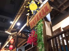 -灶东家民间菜(回兴店)