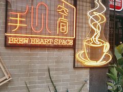 门面-手心咖啡