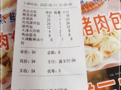 -宝正臻天津包子总店(金阳光居易店)
