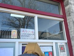 门面-大华煎饼(交道口北剪子巷店)
