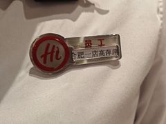 -海底捞火锅(之心城店)