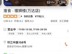 -扬州狮子楼·非遗淮扬菜(总店)