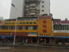 -厦门悦华酒店