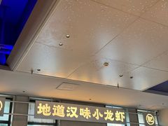 -肥肥虾庄·金牌油焖大虾(汉街SKP店)