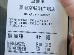 -晋家门(弘阳广场店)