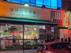 -深仔记茶餐厅(亚士厘道店)
