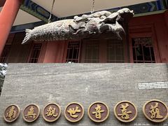 -兴教寺