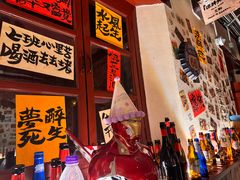 -三杯赤運·中式小酒馆(所城里店)