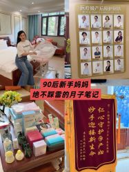 -上海百佳母婴护理中心