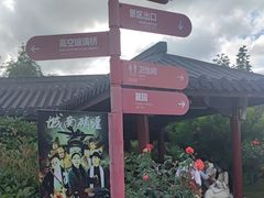 -威海华夏城景区