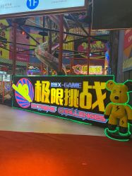 -BBVR团建聚会体验馆·亲子DIY手工