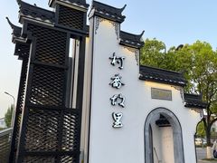 -鸿运楼·舌尖上的徽菜