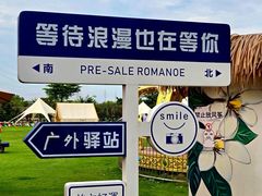 -长洲岛都市农业公园