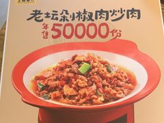 -八碗湘长沙市井菜(坡子街店)