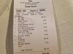 账单-Solo(衡山路店)