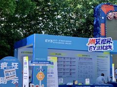 -武汉大学附属爱尔眼科医院(湖北总院)