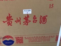 -回收烟酒礼品