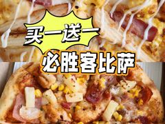 -必胜客(龙泉万达店)