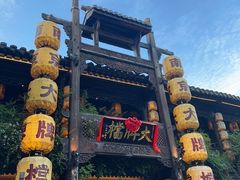 -南京大牌档(夫子庙老门东店)