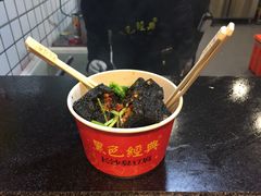 -黑色经典臭豆腐·湖南特产(太平街口店)