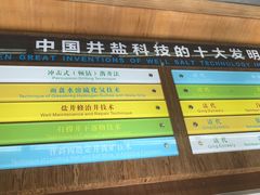 -自贡市盐业历史博物馆
