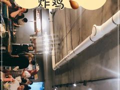 -猫头鹰炸鸡